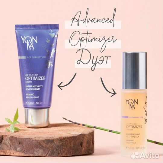 YON-KA Paris Сыворотка Optimizer Serum