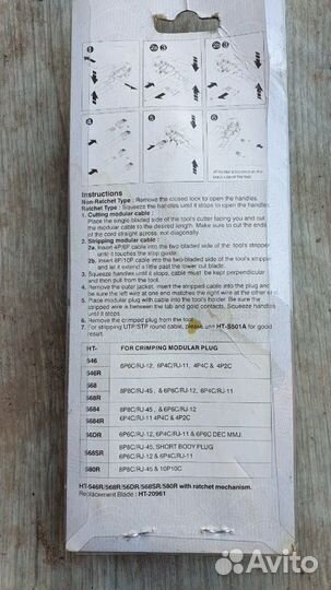 Обжимной инструмент для проводов Новый