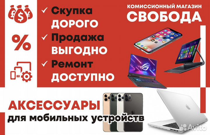 Скупка телефонов/скупка ноутбуков/скупка планшетов