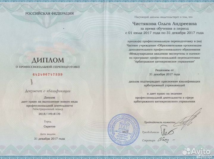 Банкротство физических лиц под ключ