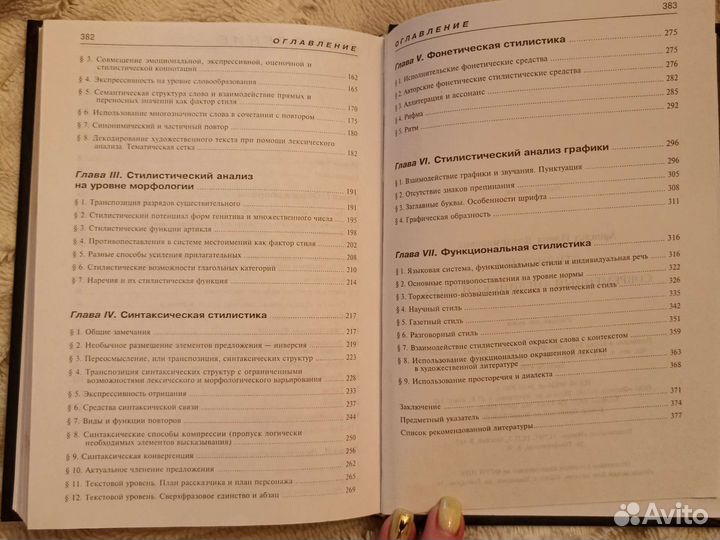 Учебное пособие по английскому языку