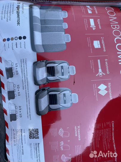 Автомобильные чехлы универсальные новые