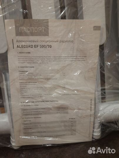 Радиатор отопления алюминиевый новый