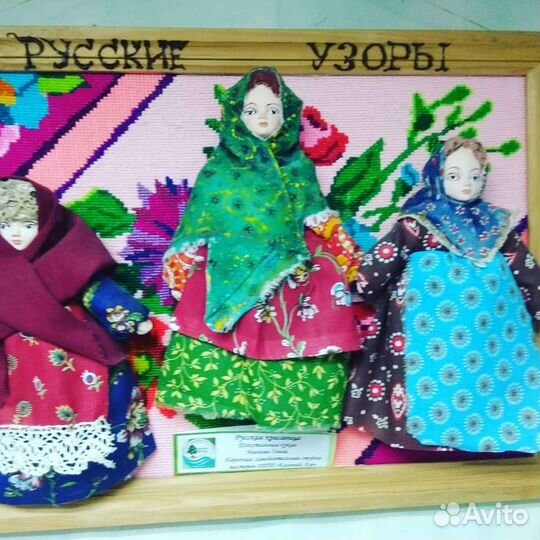 Композиция из трех кукол