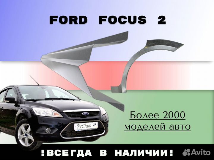 Пороги ремонтные Hyundai Getz