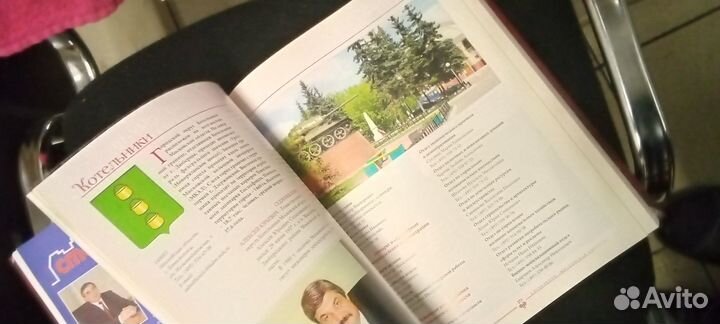 Книга Московская область