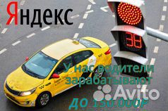 Такси яндекспро. Только личный автомобиль