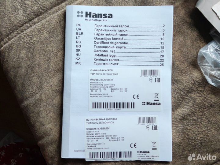 Духовой шкаф электрический Hansa