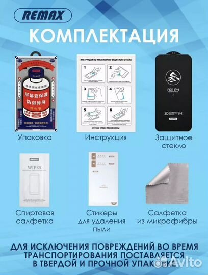 Защитное стекло на iPhone 14 pro