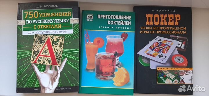 Книги. Обучающие