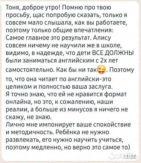 Английский язык онлайн