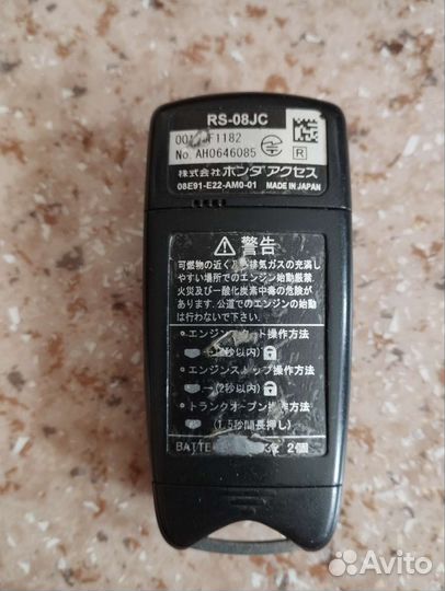 Дистанционное управление Honda Access