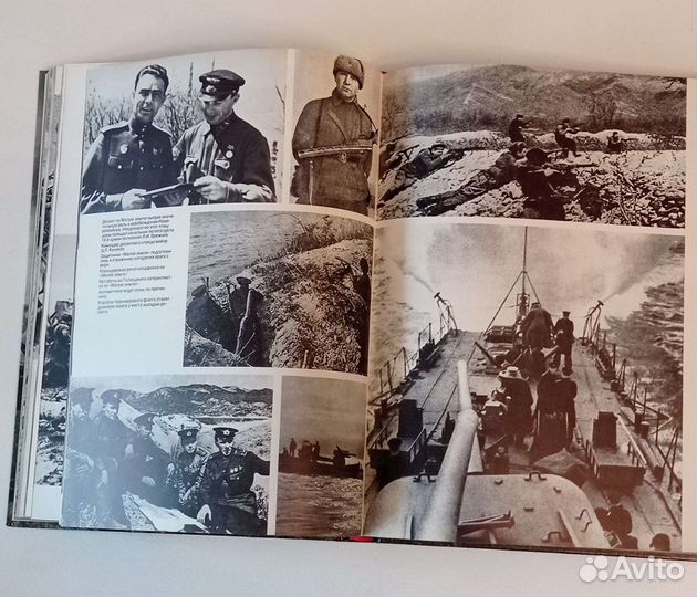 Великая Отечественная 1941-1945