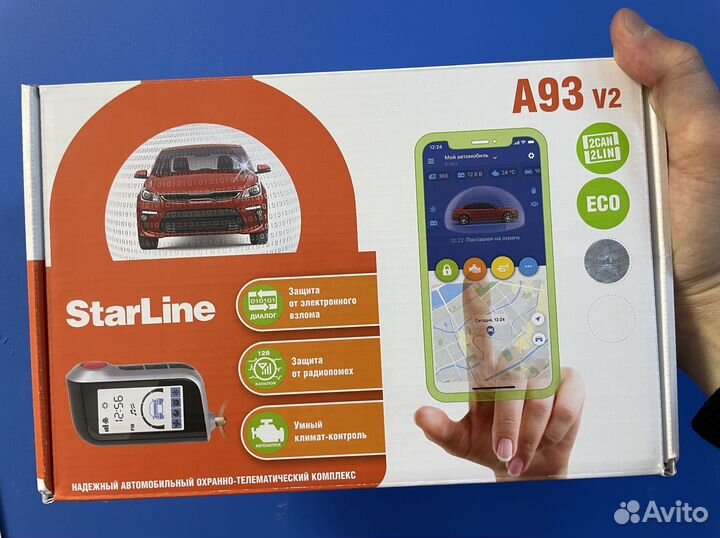 Сигнализация с автозапуском