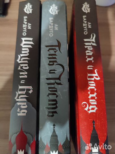 Продам книги Ли Бардуго