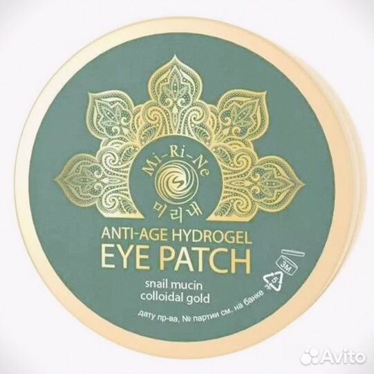 Патчи для глаз