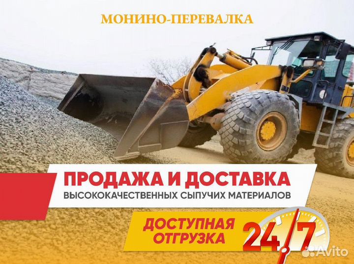 Щебень с доставкой
