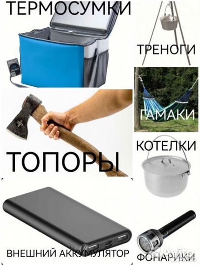 Прокат аренда туристического снаряжения
