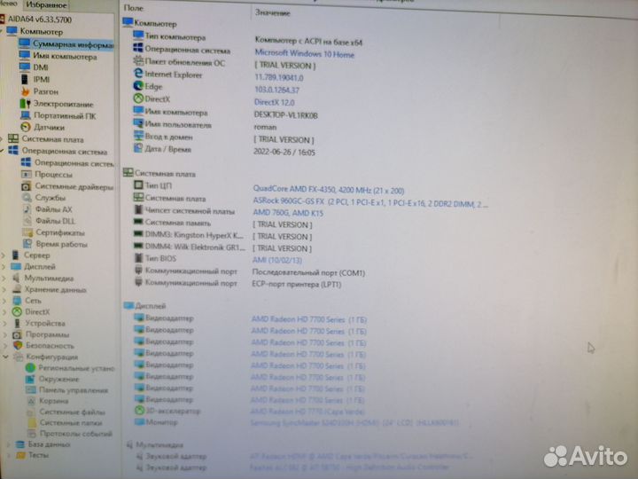 Компьютер системный блок бу на запчасти