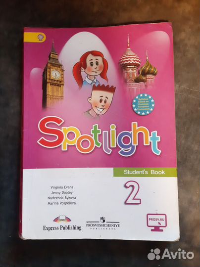 Учебник английского языка 2 класс spotlight