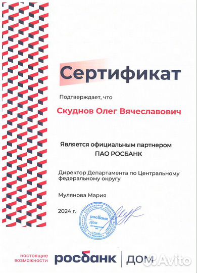 Ипотека Риэлтор