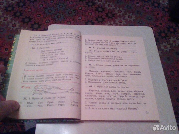 Полякова.Русский язык 1 класс.1995 год