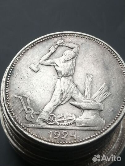 50 копеек 1924 года