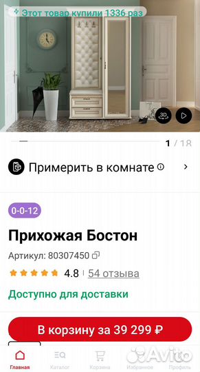 Шкаф-прихожая