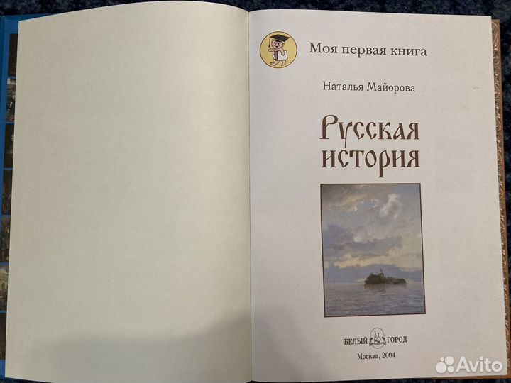 Книги о Руси