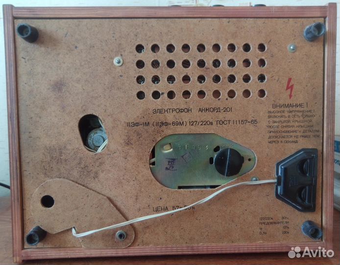 Электрофон, проигрыватель 