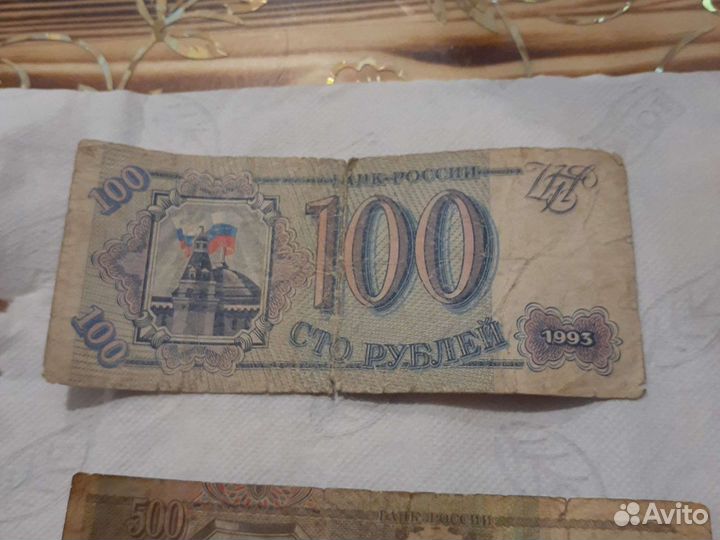 Денежные купюры