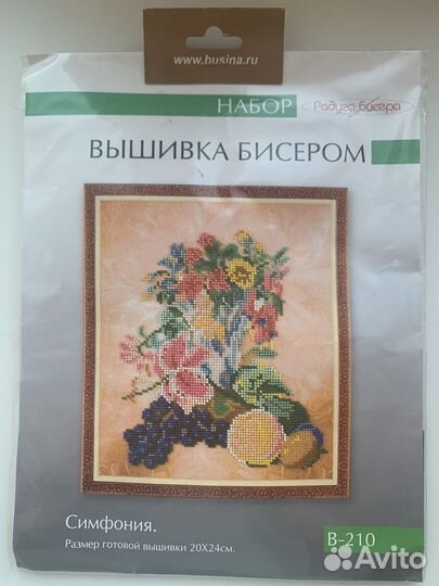 Набор для вышивания