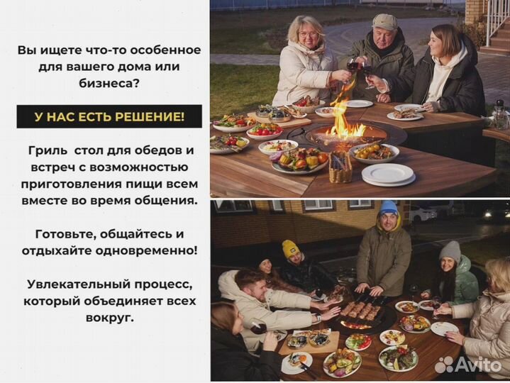 Барбекю стол очаг с доставкой