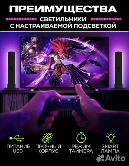 Светильник RGB