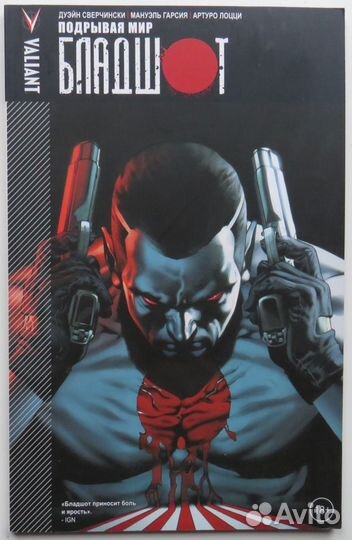 Комикс Бладшот