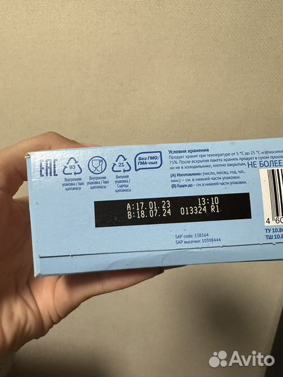 Смесь малютка 1