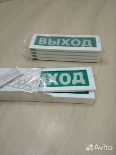 Табло выход молния 12