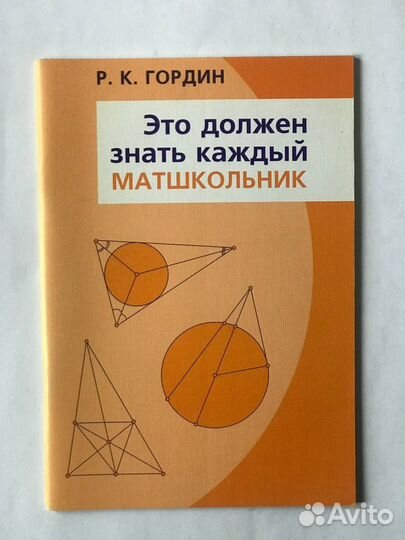 Сборники задач по математике