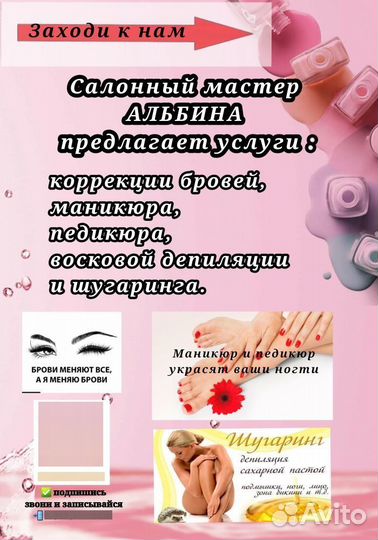 Маникюр и педикюр у вас на дому