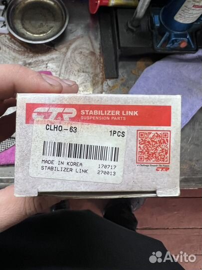 Стойки стабилизатора