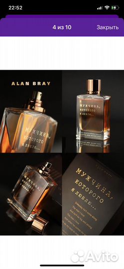 Мужские духи