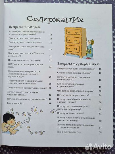 Детская книга 