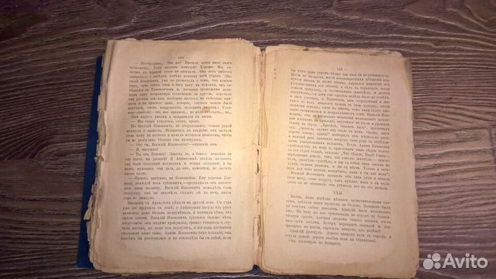 Собрание сочинений Тургенева 1898 года издания