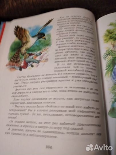 Большая книга сказок