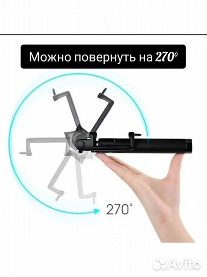 Селфи-палка для телефона разъем mini-jack 3,5 мм