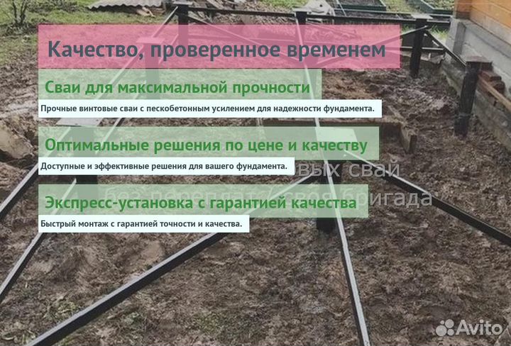 Винтовые Сваи Для Бруса