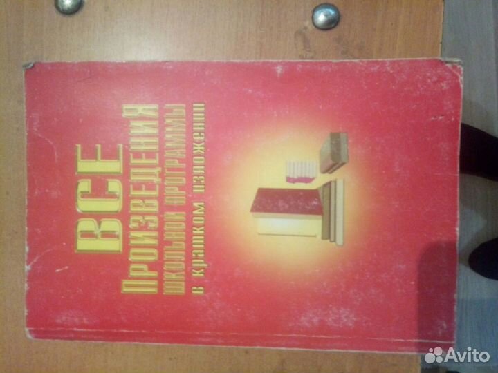 Книга. собрание сочинений