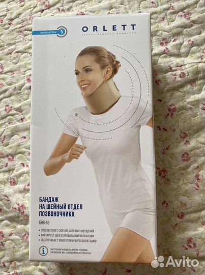 Бандаж на шею