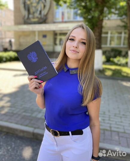 Диплом / курсовая / диссертация / ВКР