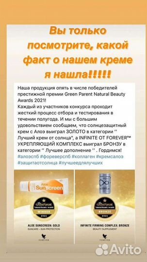 Крем от солнце алое вера